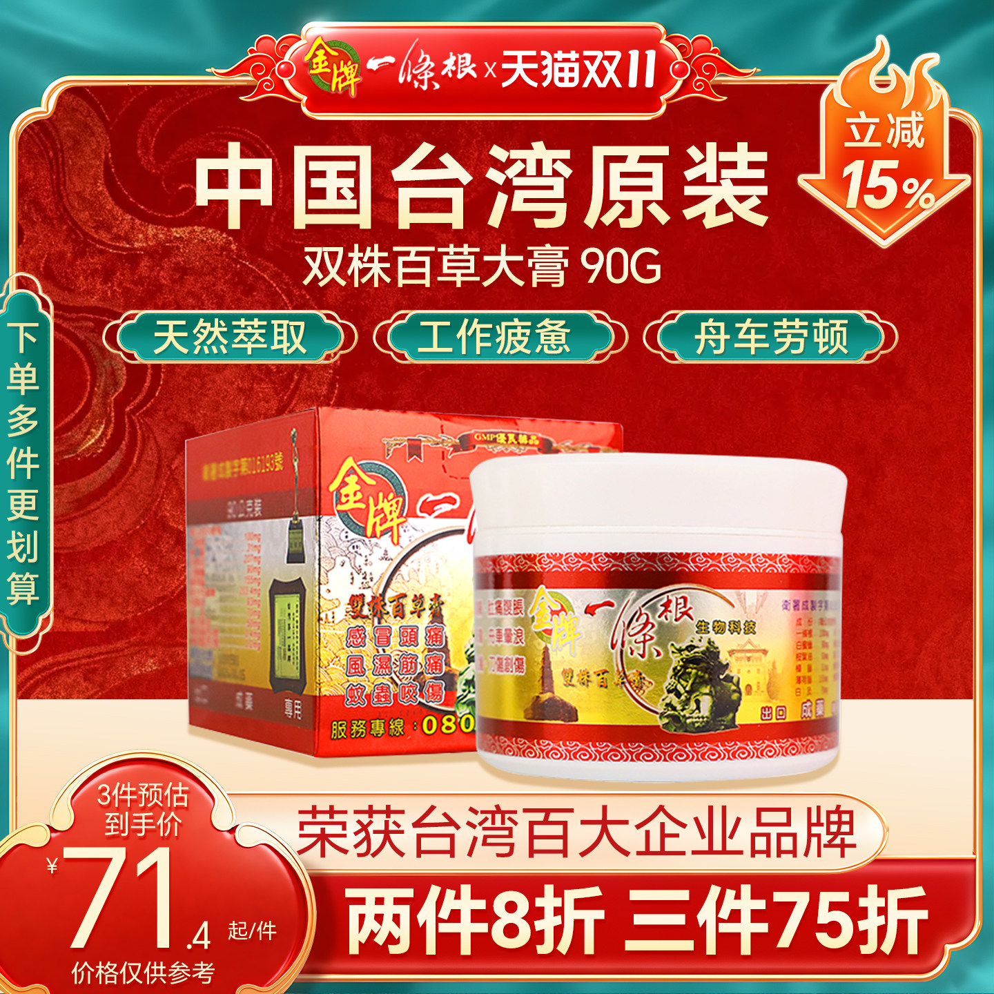 冷敷凝胶身体精油金牌一条根