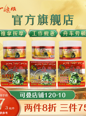 金门一条根中国台湾原装正品膏药金牌一条根筋络放松非一根筋药膏