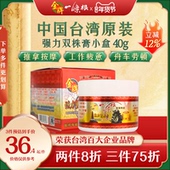 金门一条根中国台湾原装 正品 膏药按摩膏疏通经络强力小膏40g