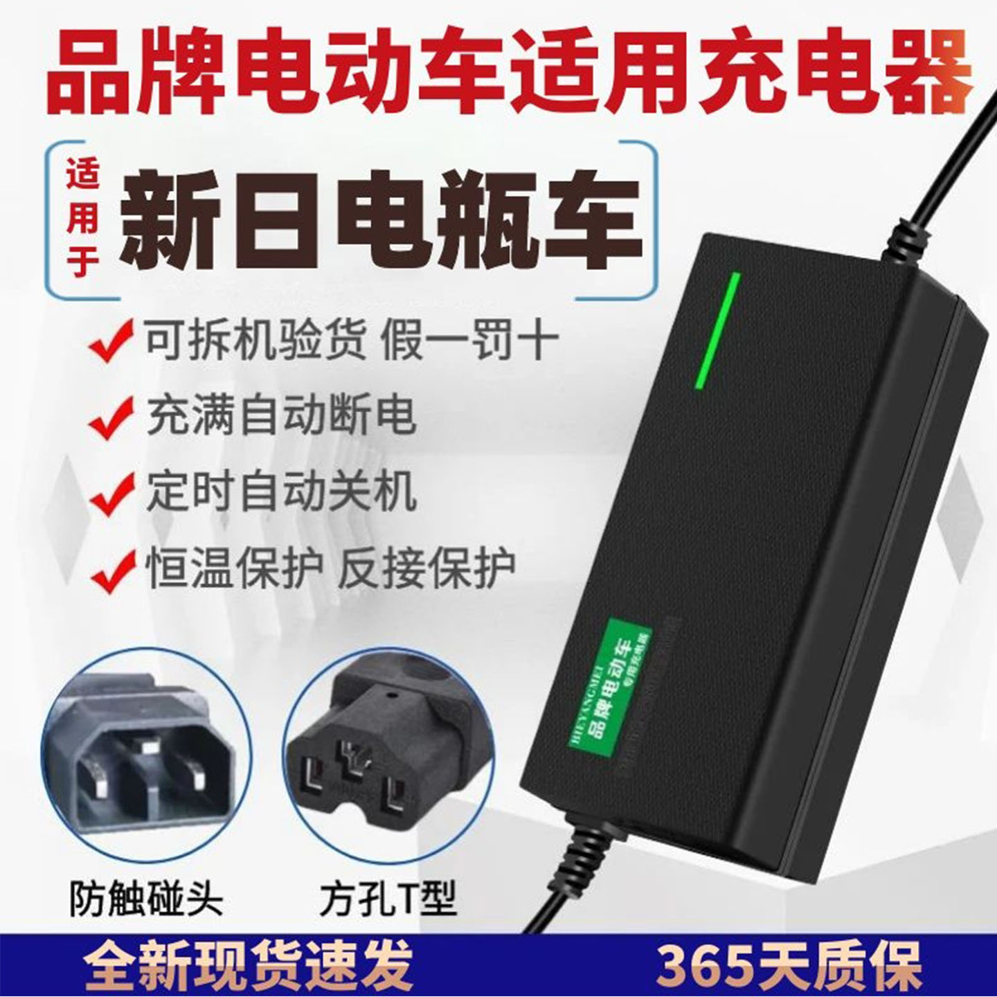 适用新日电动车电瓶48V12AH48V20AH60V72V20AH自动断电关机充电器