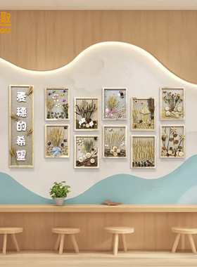 幼儿园环创麦穗植物装饰画