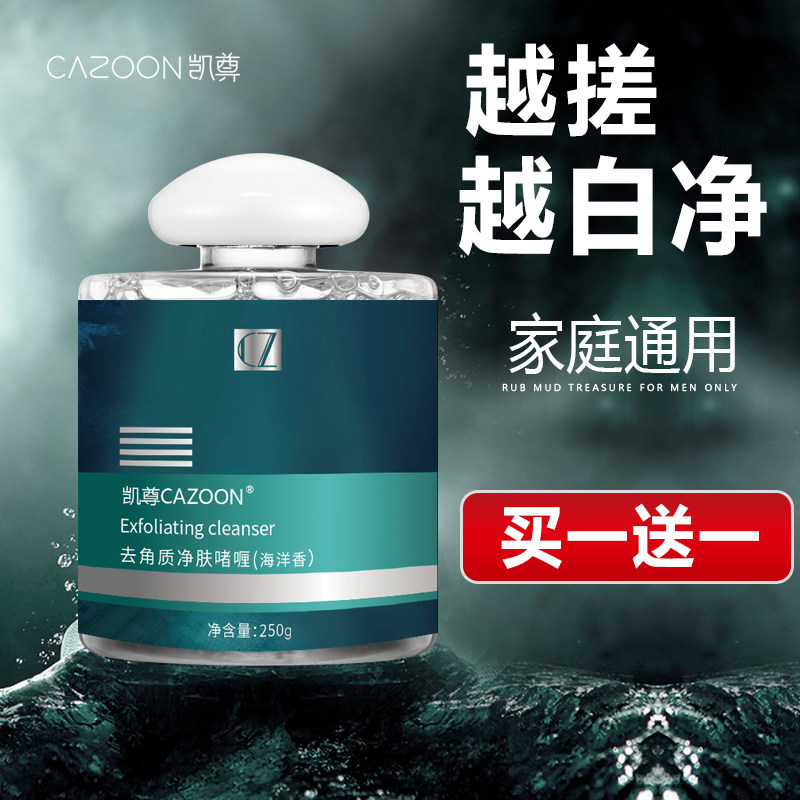 搓泥宝男女专用全身体通用搓澡泥去死皮污垢去角质沐浴膏洗澡神器