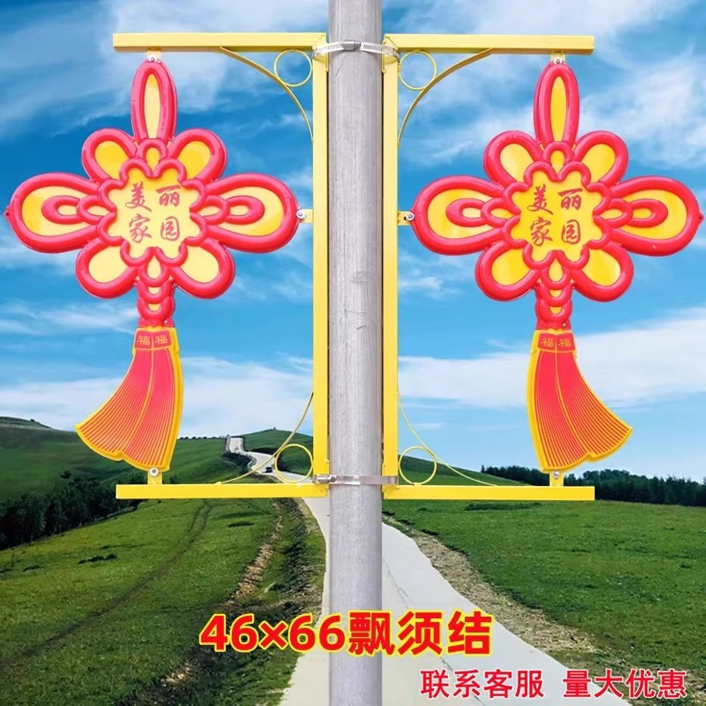 中国结路灯防晒杆外挂装