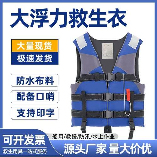 专业级大浮力成人钓鱼救生衣