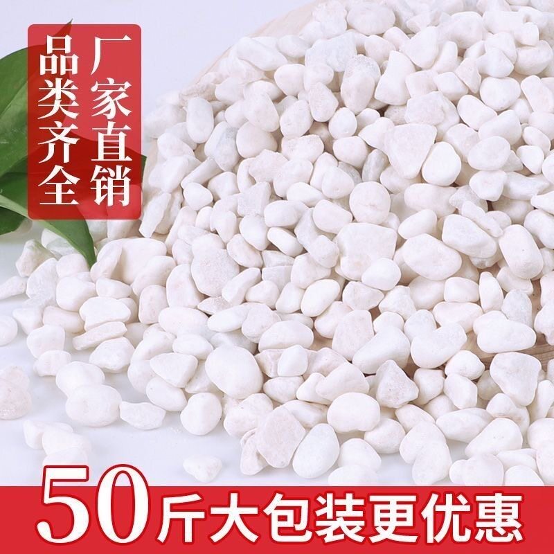 湖北白色鹅卵石铺地小石