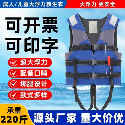 成人专业大浮力便携船用救生衣
