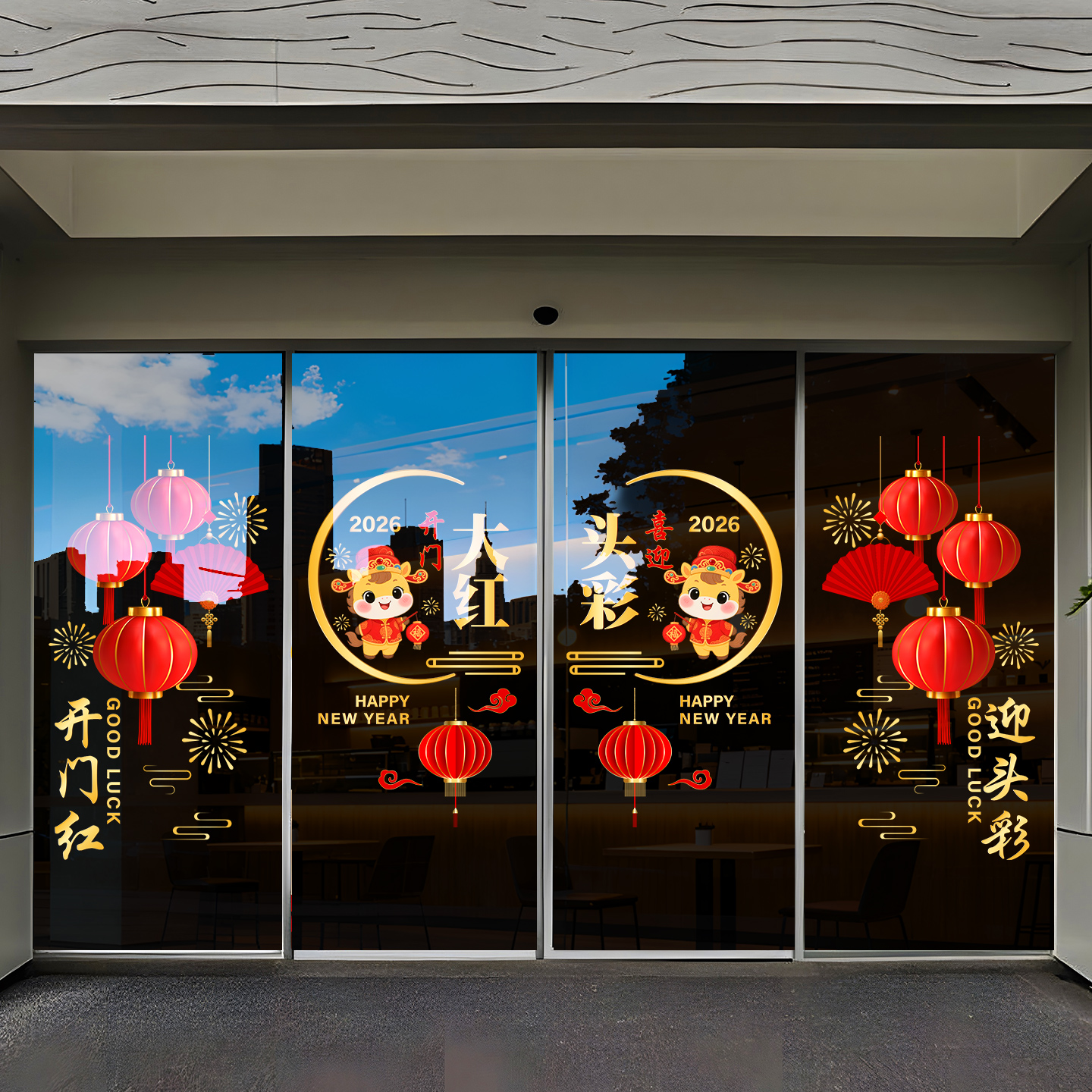 2026马年窗花新年贴纸保