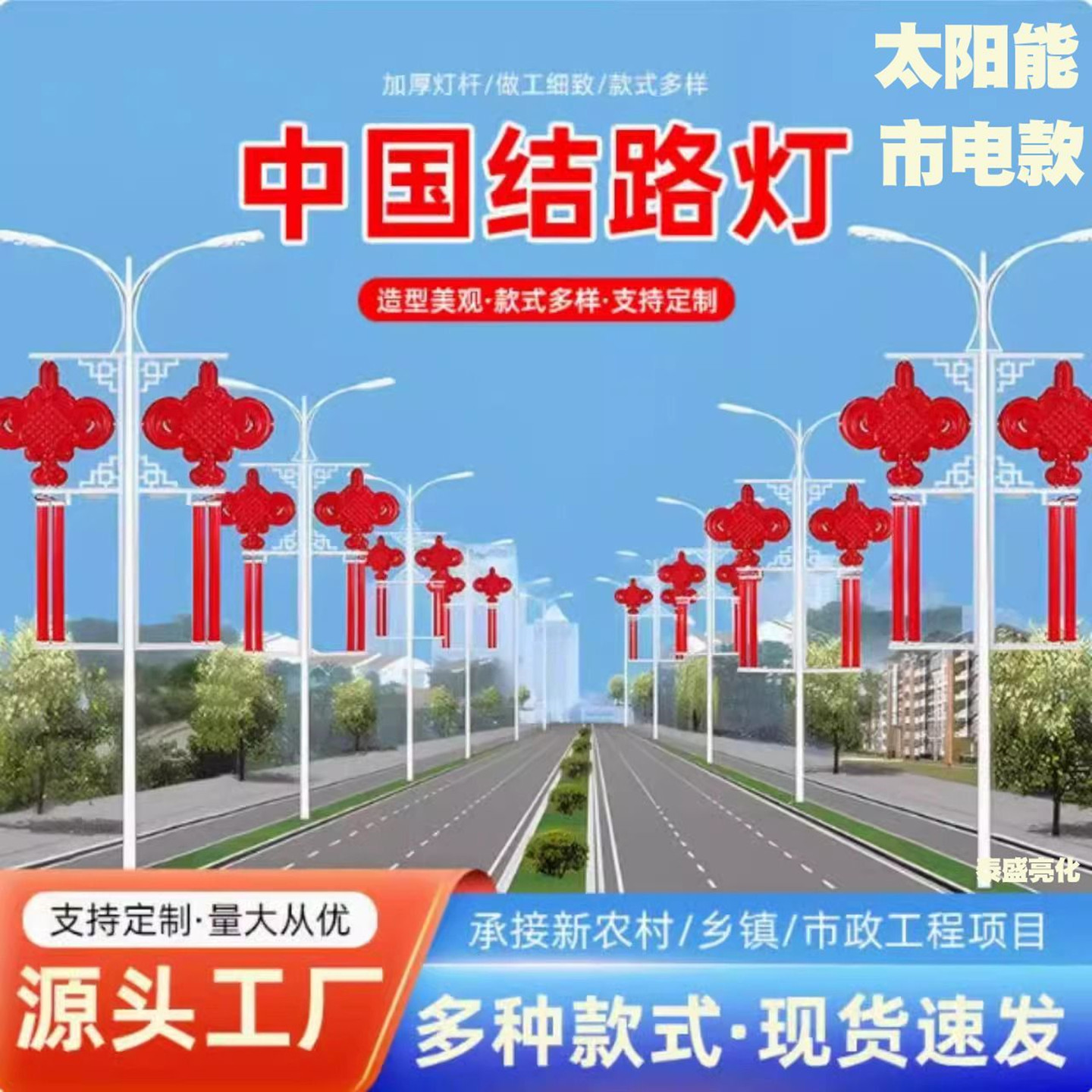 亮化灯户外路灯高杆灯防