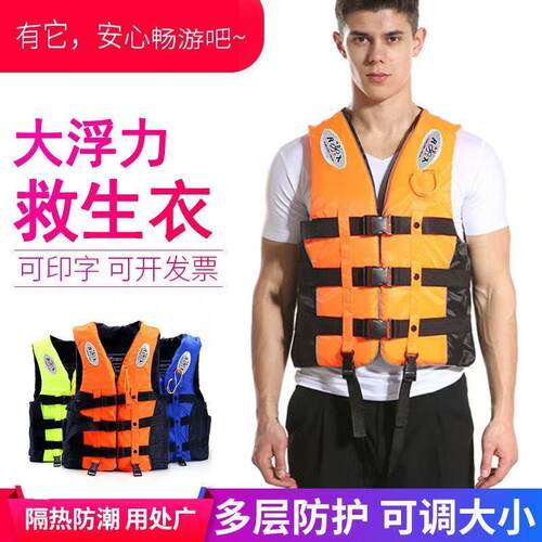 成人儿童可调大浮力救生衣送口哨