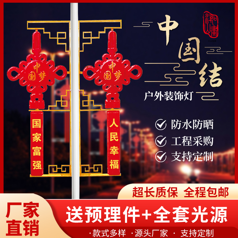 春节元宵装饰LED中国结路