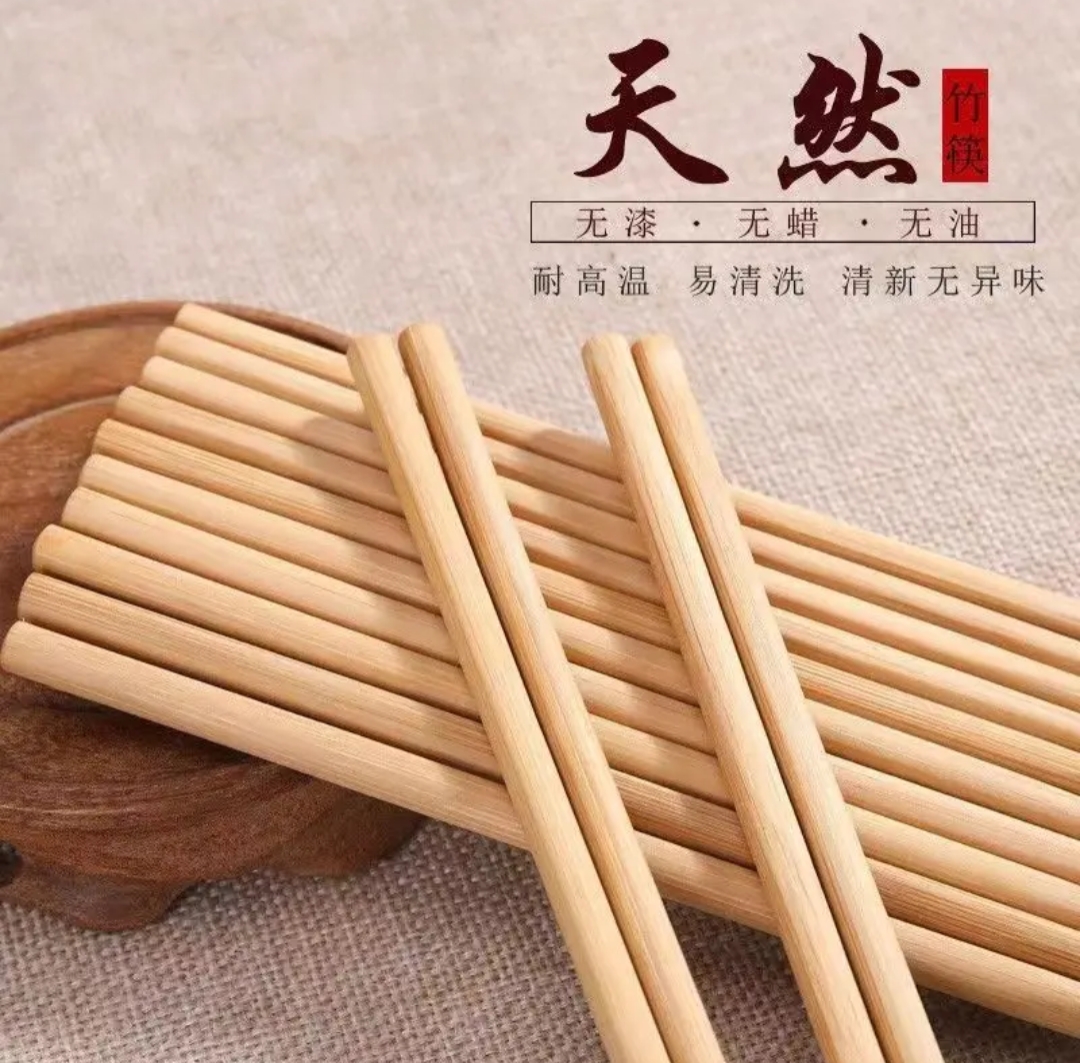 【27cm】30双无漆无蜡天然楠竹筷子火锅筷子家用竹木筷子厨房用品