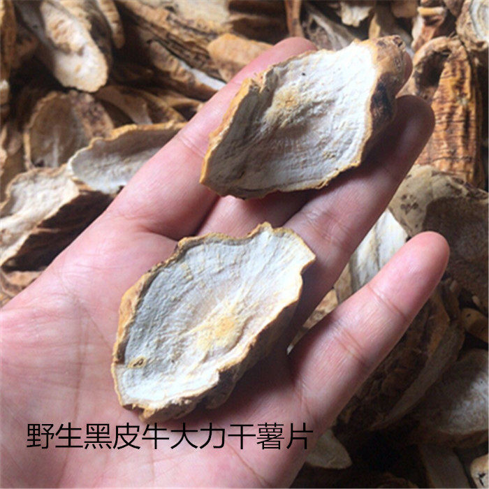 牛大力薯干山货切片野生中草药材滋补营养生态食品特产煲汤泡酒料