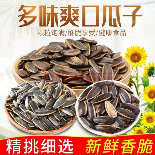 散装炒货熟瓜子葵瓜子葵花籽源头产地商厂家直销坚果10斤包邮批发