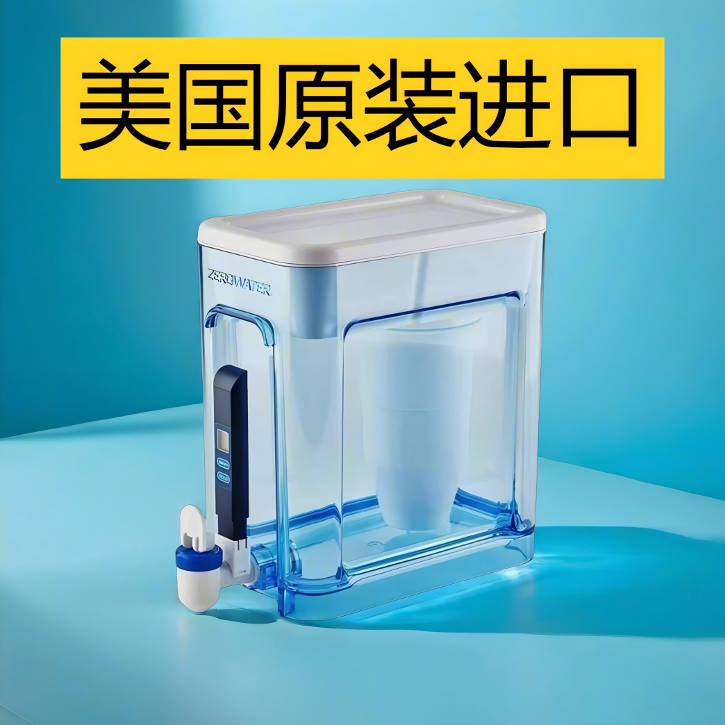 美国ZeroWater净水壶大容量滤水壶过滤器滤水器家用自来水除氯