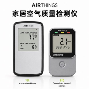 美国直邮Airthings Corentium Home 2代氡气监测223家庭氡检测仪