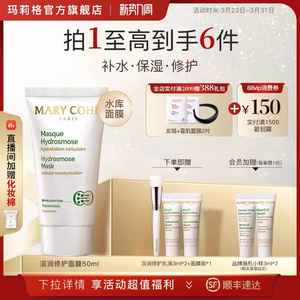 MARYCOHR玛莉格基质滋润涂抹面膜补水润养面膜修护保湿