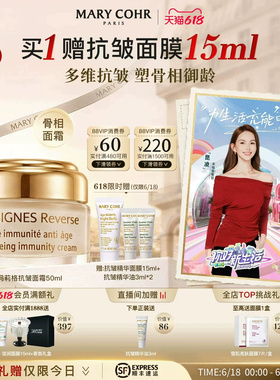 【消费券收官此后再无】MARYCOHR玛莉格抗皱面霜age抗皱老逆龄紧