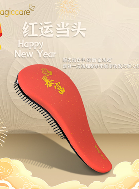 【新年福利专属】vmagiccare抗静电顺发梳子按摩头皮女家用按摩梳