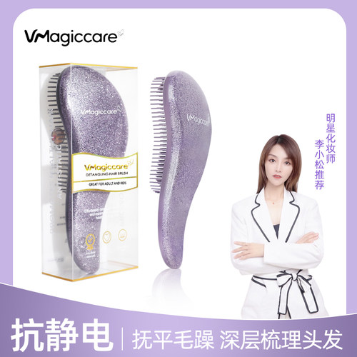 vmagiccare抗静电小梳子随身便携