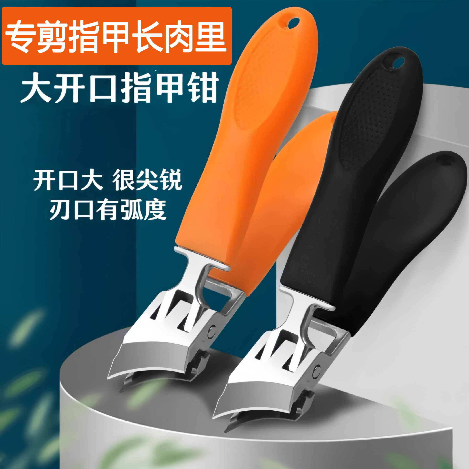 高档原装不锈钢指甲刀