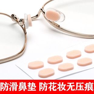 眼镜鼻托贴鼻垫海绵垫片防脱落掉神器超软眼镜托无压痕眼睛片学生