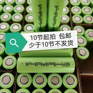 18650锂电池2600mah动力3C 3.7V 适用电动车平衡车10节起包邮发货