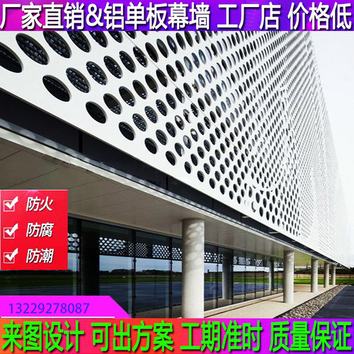 冲孔铝单板门头幕墙装饰镂空雕花造型隔断铝板圆孔铝单板吊顶