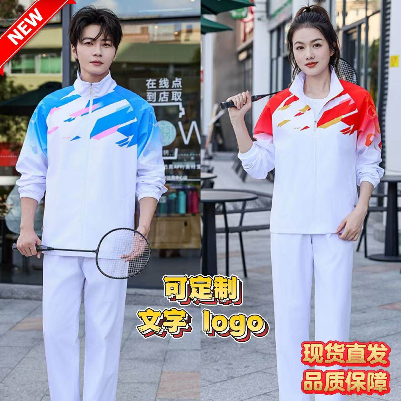 中国国家队运动服套装男女春秋款体育生训练服比赛领奖服学生班服