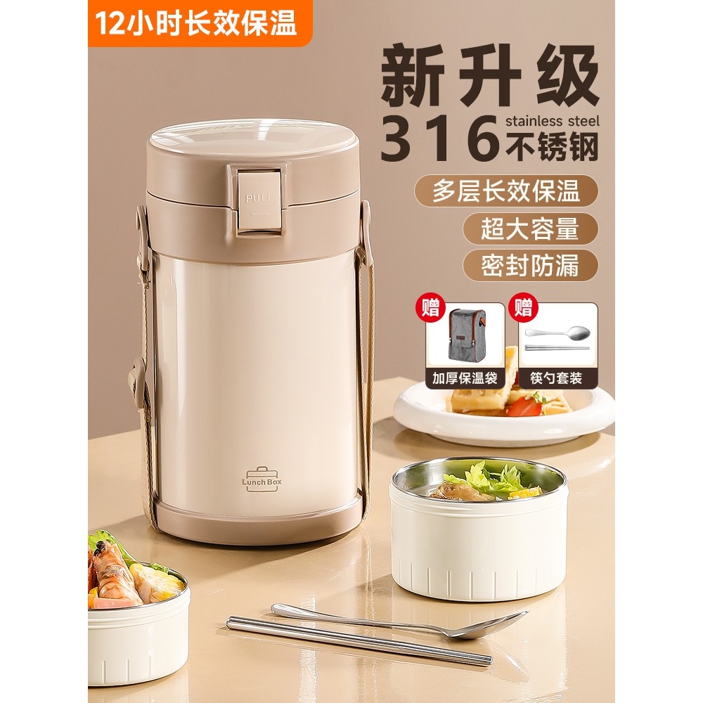 德国上班族多层保温饭盒冬天24小时不锈钢大容量便携超长便当餐盒