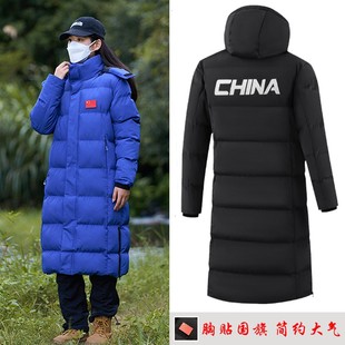 国家队运动大衣男女长款过膝羽绒棉服运动员加厚棉服定制体院大衣