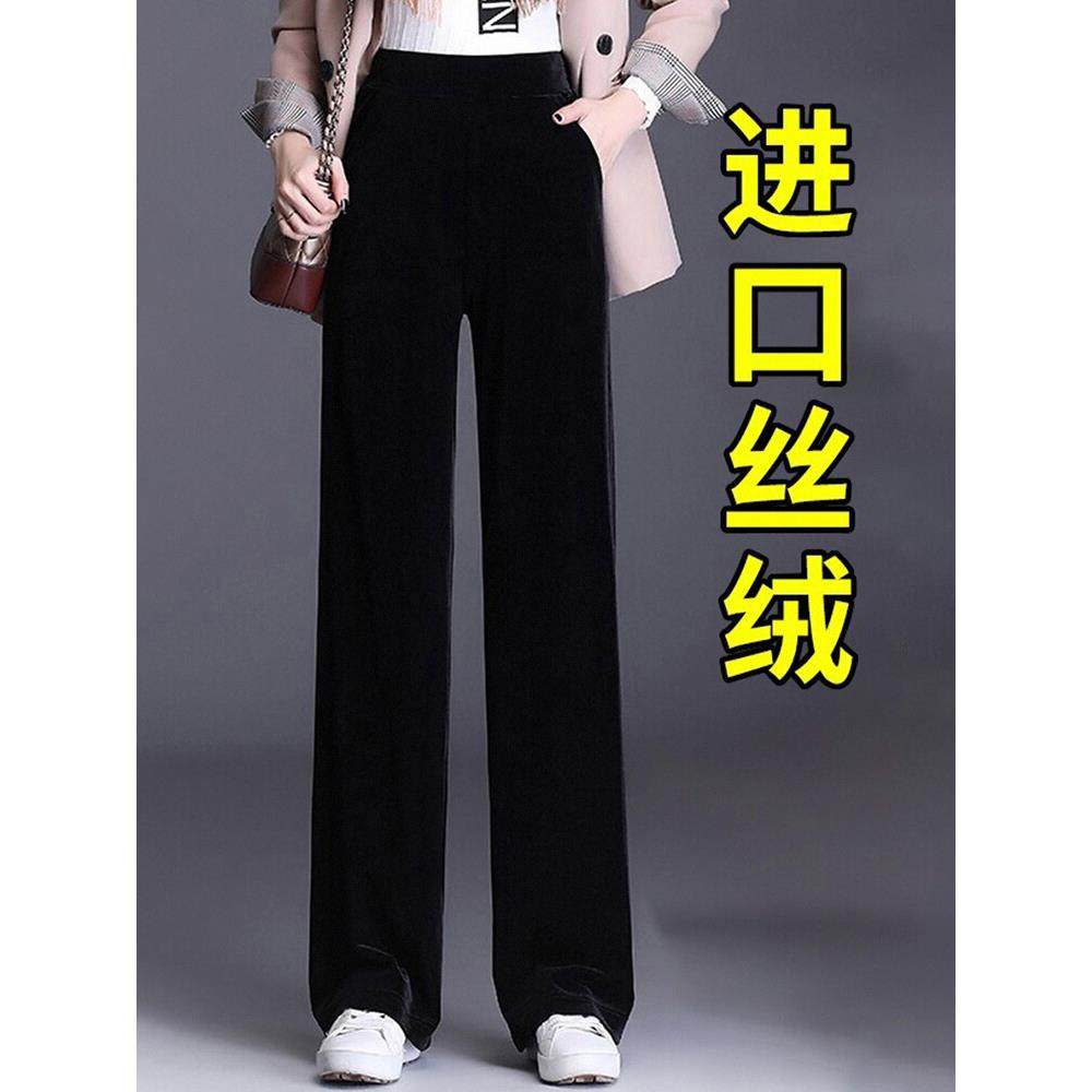 金丝绒阔腿裤女窄版垂感高腰2025春秋新款加绒黑色裤子休闲直筒裤