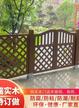 花园栅栏门庭院花园门围栏篱笆门室外防腐木门户外家用实木双开门