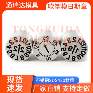 吹塑模具用字体加粗加深可调日期印章年月合并26年份月份标时间章