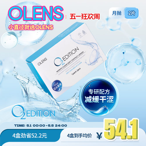 干眼友好型隐形