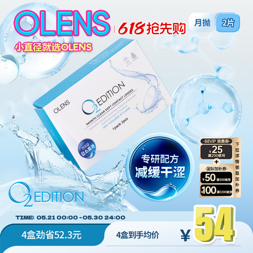 干眼友好型隐形