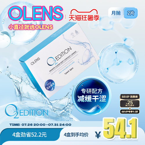 干眼友好型隐形
