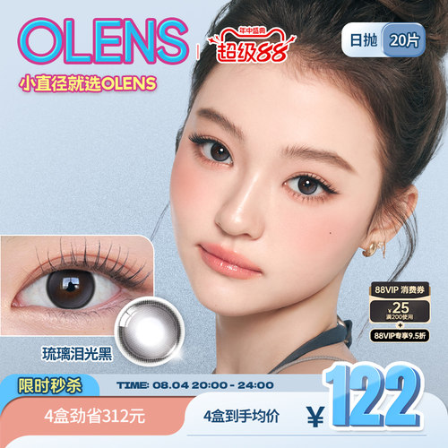 高光玻璃瞳　清纯小鹿眼
