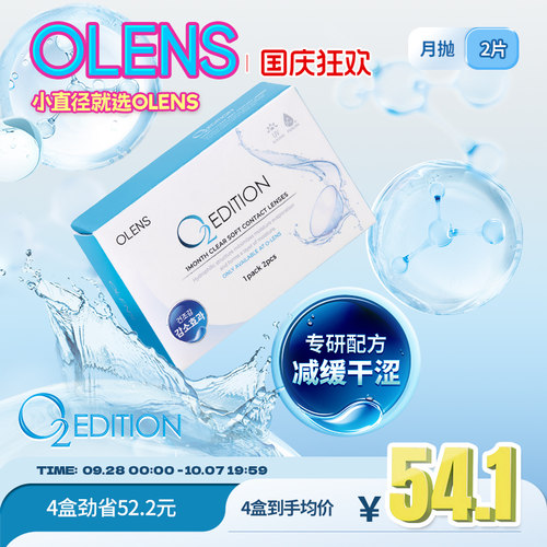 干眼友好型隐形