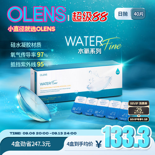 硅水凝胶透明片