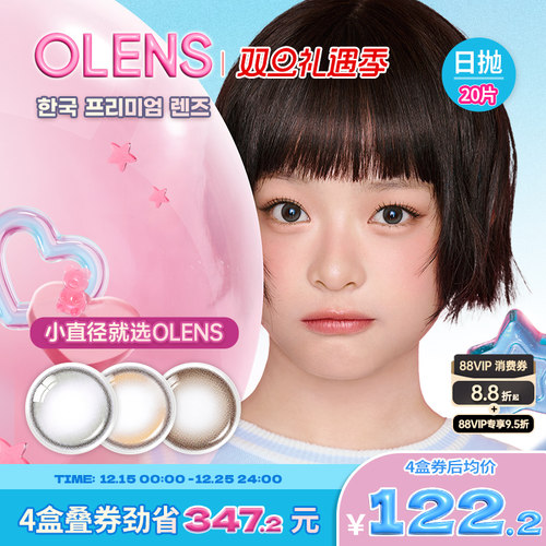 虹膜放射花纹  不负虹膜美瞳之名