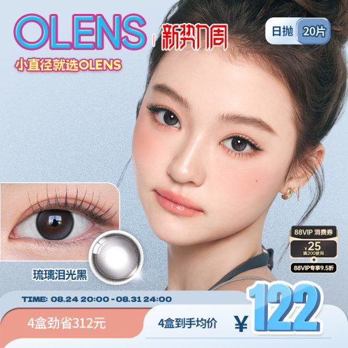 高光玻璃瞳　清纯小鹿眼