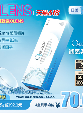 OLENS原装进口O2Edition润氧日抛40片透明隐形近视眼镜官方正品