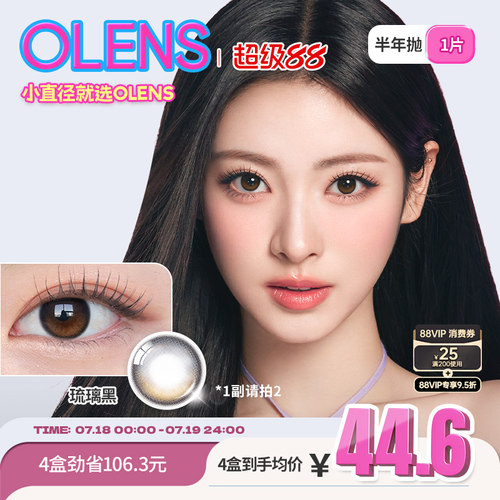 日常通勤超自然美瞳