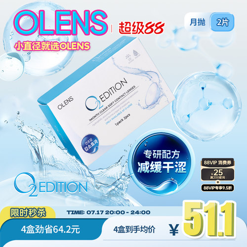 干眼友好型隐形
