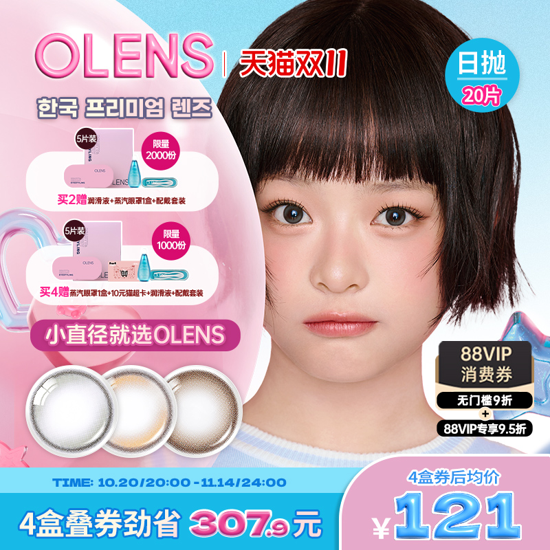 虹膜放射花纹  不负虹膜美瞳之名
