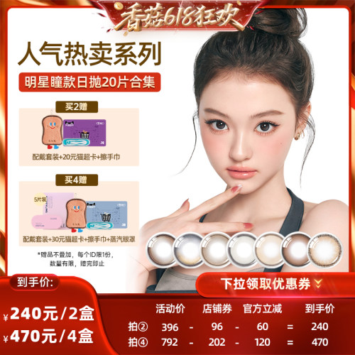 高光琉璃瞳 清纯小鹿眼