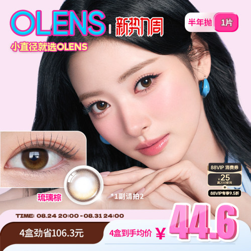 日常通勤超自然美瞳