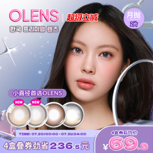 OLENS shinetouch自然大小直径美瞳月抛2片隐形眼镜琉璃黑glowy