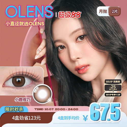 高光玻璃瞳 亮眼放大