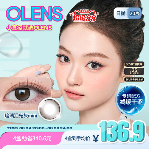 高光玻璃瞳　清纯小鹿眼